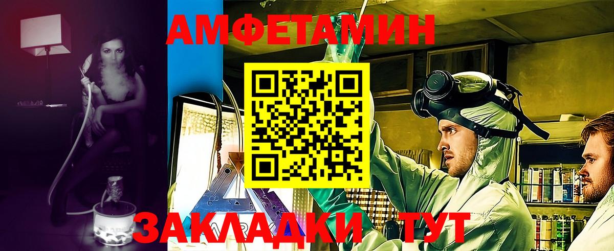 АМФЕТАМИН Розовый  Amphetamine  Кисловодск  АМФЕТАМИН  Вход с VPN 