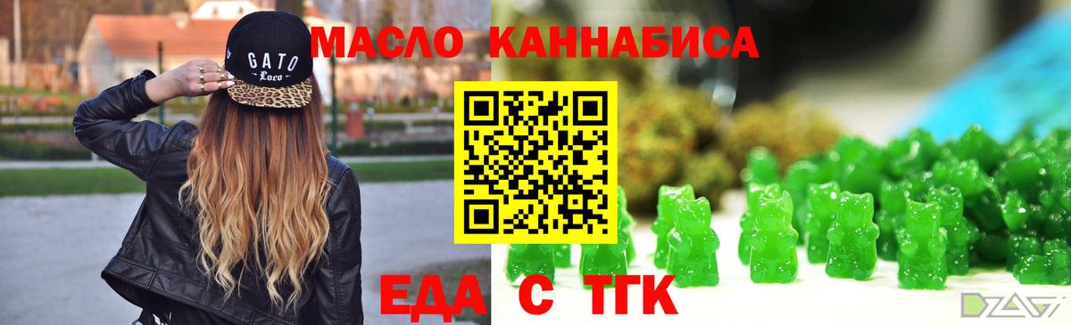 Печенье с ТГК марихуана  Вход с VPN  Кисловодск 