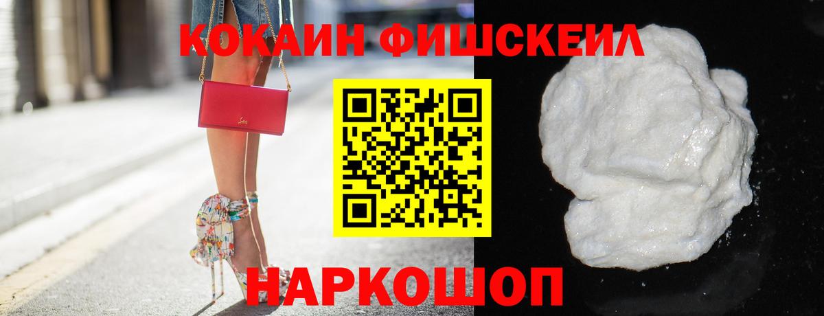 Кисловодск  Кокаин 97%  Вход с VPN  наркота  COCAIN 97% 