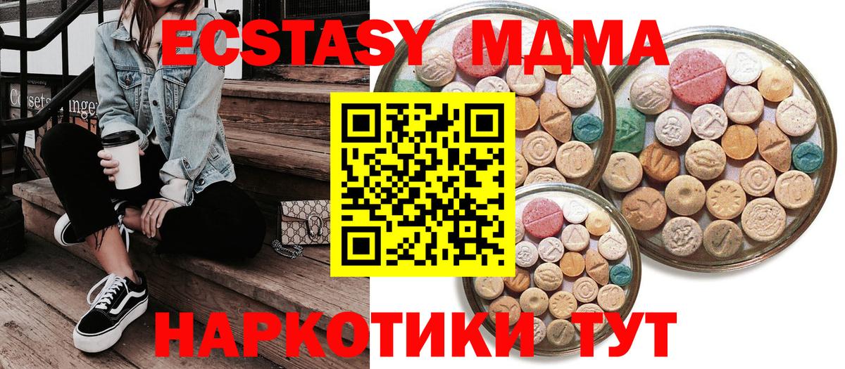 ЭКСТАЗИ таблы  это какой сайт  Вход с VPN  Кисловодск  Экстази круглые  ЭКСТАЗИ 