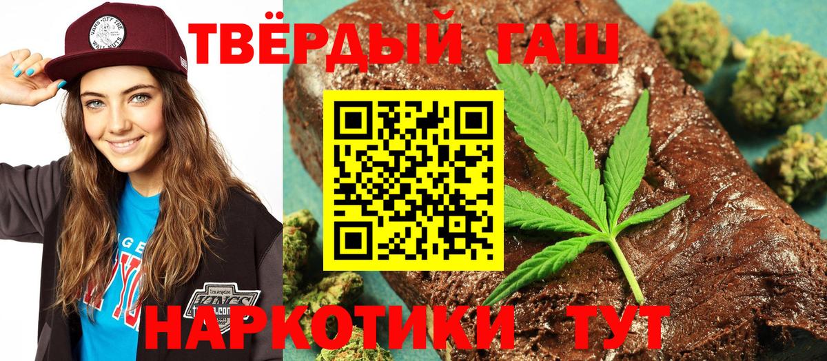 ГАШИШ VHQ Кисловодск