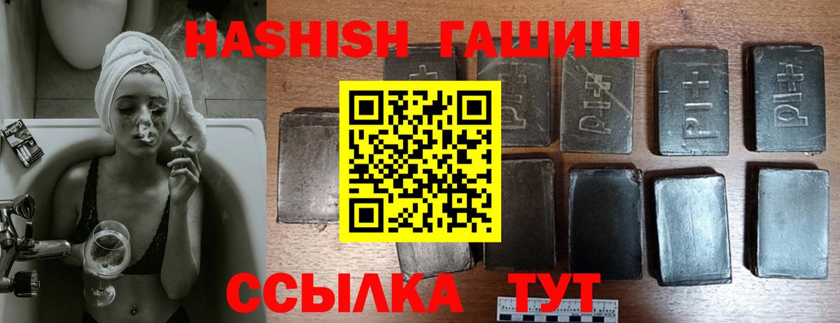 ГАШИШ хэш  Гашиш Cannabis  Кисловодск  Вход с VPN 