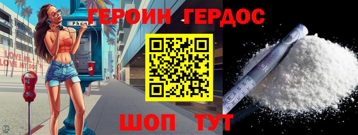 Кисловодск  ГЕРОИН  Вход с VPN  ГЕРОИН герыч 