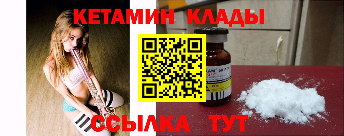КЕТАМИН ketamine Кисловодск