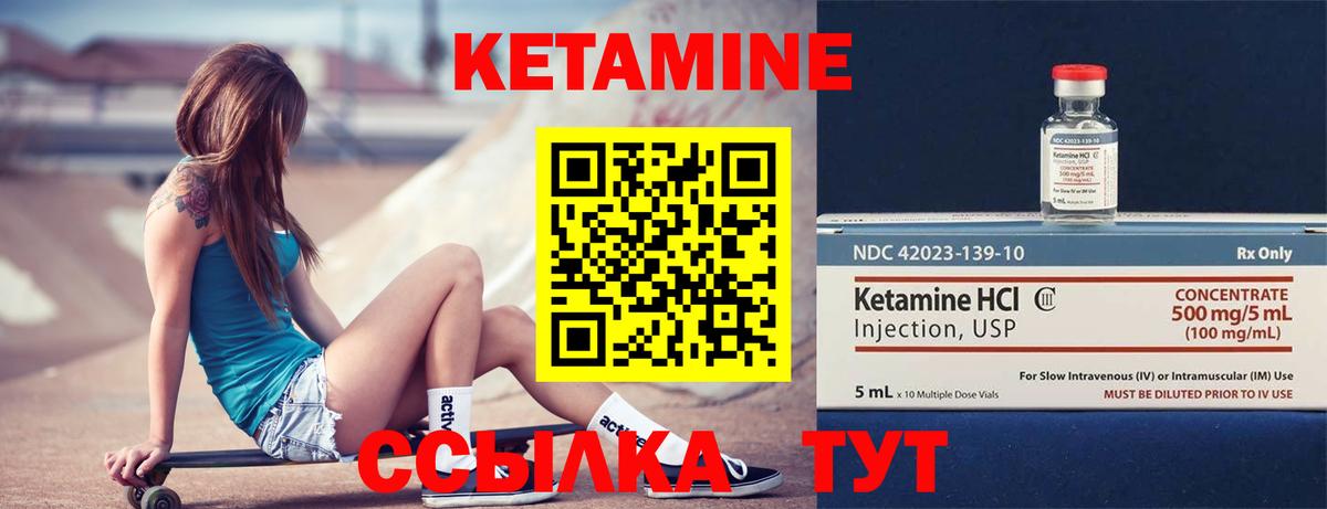 Кисловодск  КЕТАМИН VHQ  Вход с VPN  Кетамин VHQ 