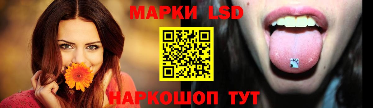 ЛСД экстази кислота Кисловодск