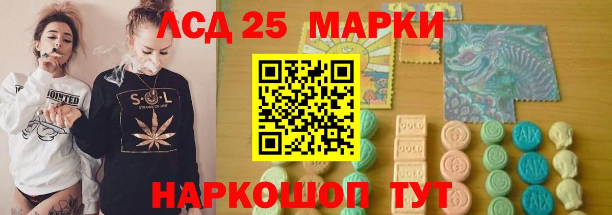 Кисловодск  Лсд 25 экстази кислота  Вход с VPN 