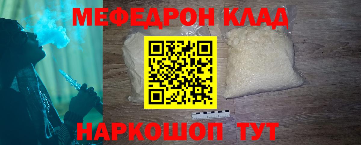 Мефедрон mephedrone  Мефедрон мука  цена наркотик  Кисловодск  Вход с VPN  МЯУ-МЯУ 
