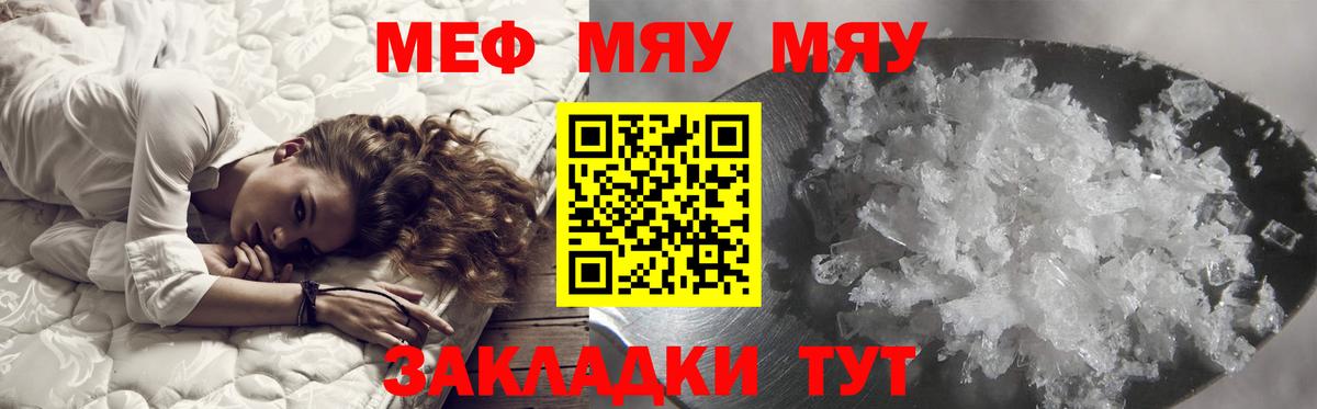 Мефедрон  Кисловодск