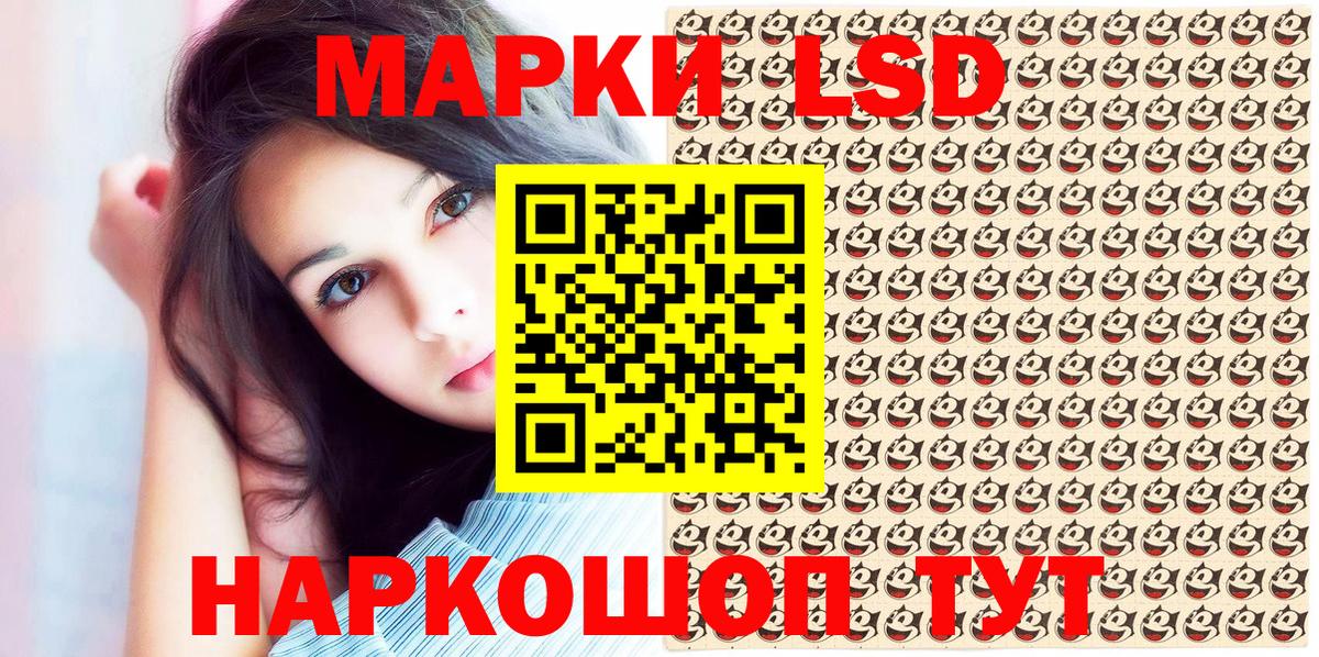 Марки 25I-NBOMe 1,5мг Кисловодск