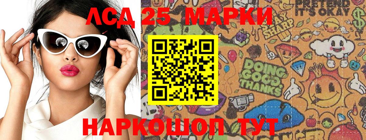 Марки N-bome 1500мкг  Вход с VPN  Наркотические марки  Кисловодск 