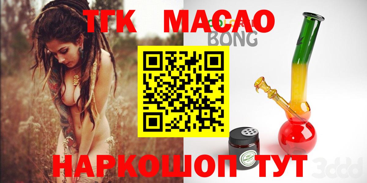 Дистиллят ТГК вейп с тгк Кисловодск